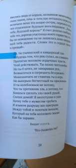 Уильям Шекспир: Макбет