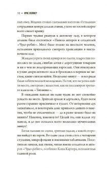 Крис Колфер: Безумнее всяких фанфиков