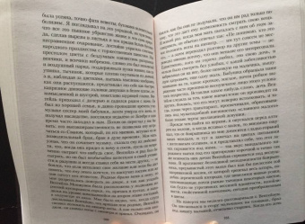 Марсель Пруст: В поисках утраченного времени:  По направлению к Свану