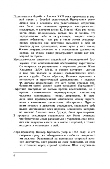 Игорь Ступников: Английский театр. Конец XVII — начало XVIII века. Учебное пособие для СПО