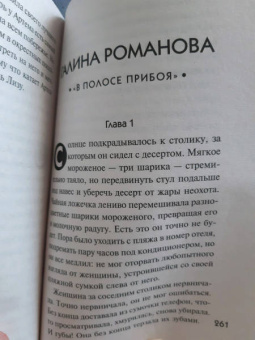 Калинина, Устинова, Романова: Детектив на море