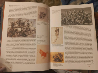 Макс Дворжак: История итальянского искусства в эпоху Возрождения. Том 2. XVI столетие