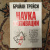 Трейси, Стратцел: Наука мотивации. Стратегии и приемы, благодаря которым мечты становятся судьбой