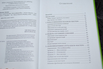 Зузана Шохова: Путь скрам-мастера. #ScrumMasterWay