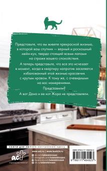 Алла Биглова: Зверь по соседству