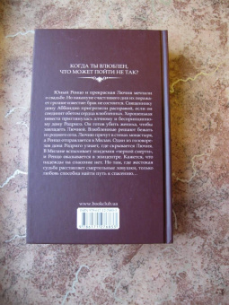 Алессандро Мандзони: Обрученные