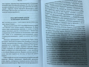 Гундарин, Попов: Фазиль