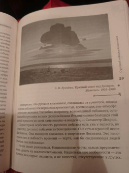 Дмитрий Лихачев: Русская культура