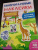 Животные
