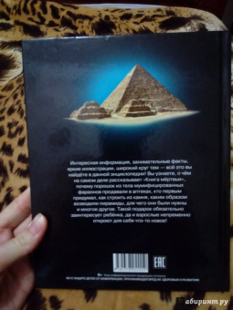 Андрей Розумчук: Мумии и пирамиды