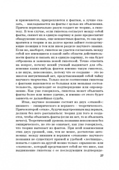 Гусев, Волкова, Маслаков: Естественнонаучная картина мира. Исторические и философские аспекты. Учебное пособие