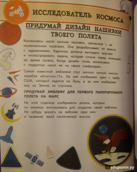 Стив Мартин: Космонавт. Детская академия