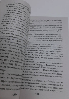 Наталия Александрова: Сокровище чародея