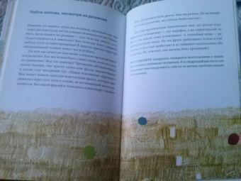 Мередит Артур: Вон из моей головы! Как избавиться от тревоги и найти вдохновение