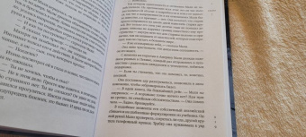 Белинда Танг: Карта утрат