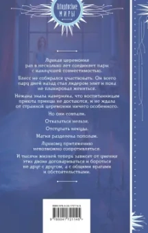 Катерина Полянская: Лазурь. (не)Идеальная для тебя