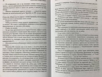 Александр Нилин: Переделкино. Поверх заборов