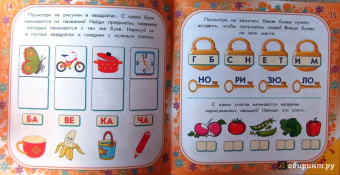 Тамара Воронцова: Учимся читать