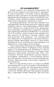 Юлия Фаусек: Мария Монтессори. От трех до пяти. Воспитание личности. Творчество, самостоятельность, трудолюбие