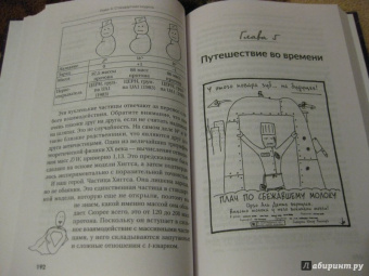 Голдберг, Бломквист: Вселенная. Курс выживания среди черных дыр, временных парадоксов, квантовой неопределенности