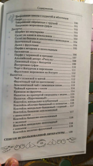 Кристина Гейден: Идеальный гормональный баланс. Рецепты