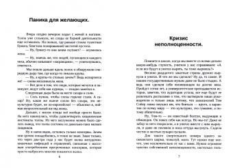 Алексей Варичев: Сатирические хроники. Том 1. 2020-2021