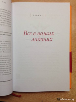 Пиз, Пиз: Библия языка телодвижений