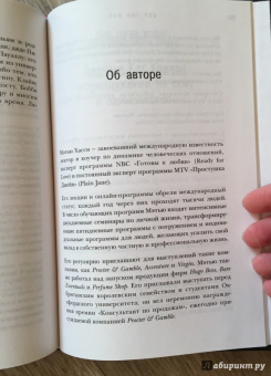 Мэттью Хасси: Get the Guy. Как найти и влюбить в себя мужчину твоей мечты