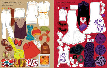 Фиона Уотт: Новинки модного сезона