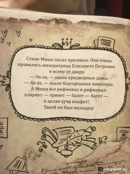 Каролина Малышенко: Кто такой Ломоносов?