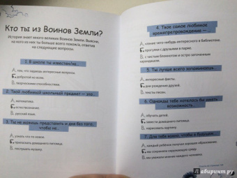 Эндрюс Обр: Излом времени. Думай, твори, действуй