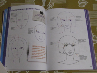 Кристофер Харт: Учимся рисовать фигуру человека. Учимся строить и рисовать голову и тело