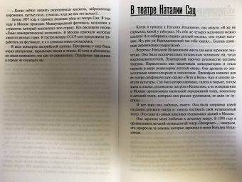 Людмила Иванова: Не унывай!