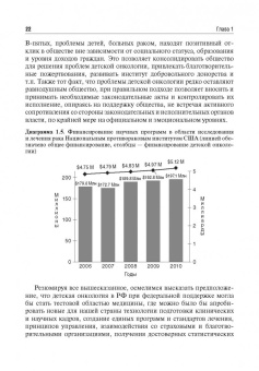 Рыков, Поляков, Багирова: Венозный доступ при лечении детей с онкологическими заболеваниями