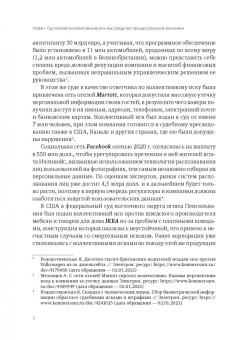 Александр Бычков: Практика рассмотрения групповых (коллективных) исков