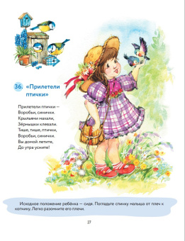Татьяна Трясорукова: Засыпай-ка! 100 игр-потянушек, которые помогут малышу заснуть