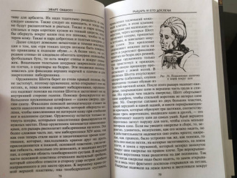 Эварт Окшотт: Рыцарь и его доспехи. Латное облачение и вооружение