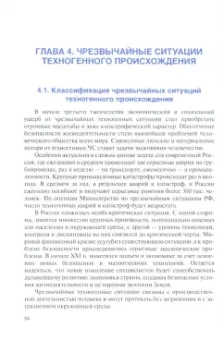 Косолапова, Прокопенко: Безопасность жизнедеятельности. Учебник для СПО