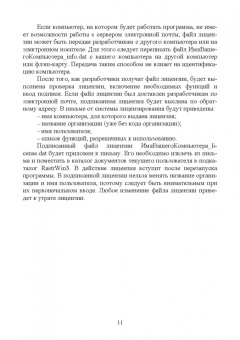 Извеков, Картавцев, Лакомов: Проектирование систем электроснабжения. Курсовое проектирование. Учебное пособие для вузов