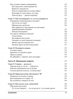 Марк Маккормак: Достижение результатов для чайников
