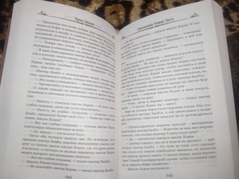 Чарльз Диккенс: Приключения Оливера Твиста
