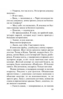 Татьяна Полякова: Испанская легенда