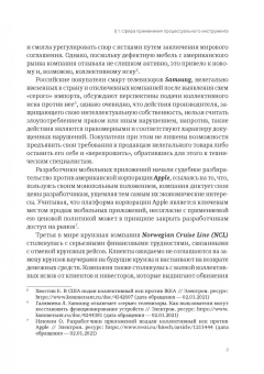 Александр Бычков: Практика рассмотрения групповых (коллективных) исков