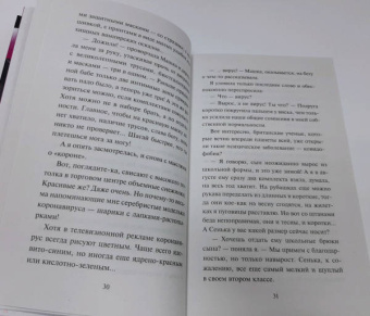 Устинова, Астахов: Оплаченный диагноз