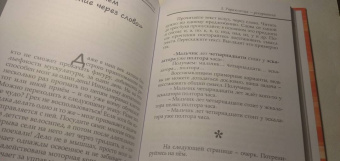 Наталья Грэйс: Скорочтение