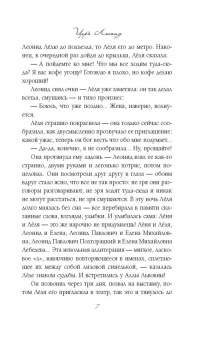 Евгения Перова: Индейское лето