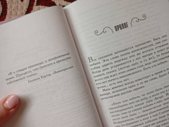 Мелисса Башардауст: Девушка, змей, шип