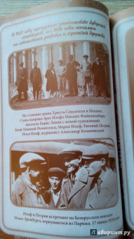 Ильф, Петров: 12 стульев. Золотой теленок. Коллекционное иллюстрированное издание