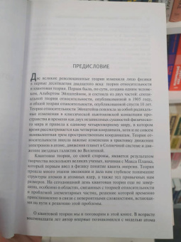 Георгий Гамов: Тридцать лет, которые потрясли физику. Один, два, три... бесконечность