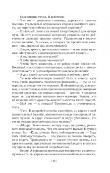 Сергей Гиппиус: Актерский тренинг. Гимнастика чувств. Учебное пособие для СПО